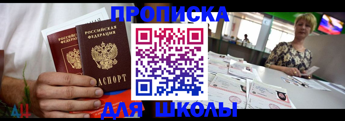 временная прописка в Камызяке