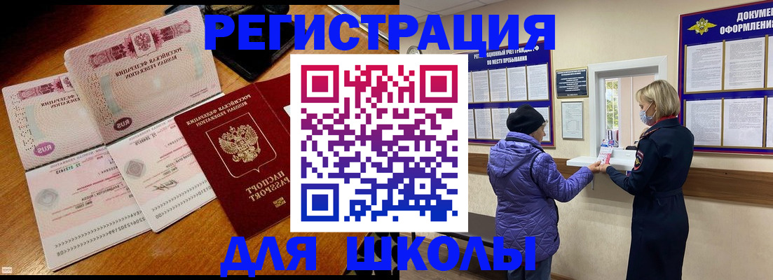 временная регистрация для всех в Камызяке