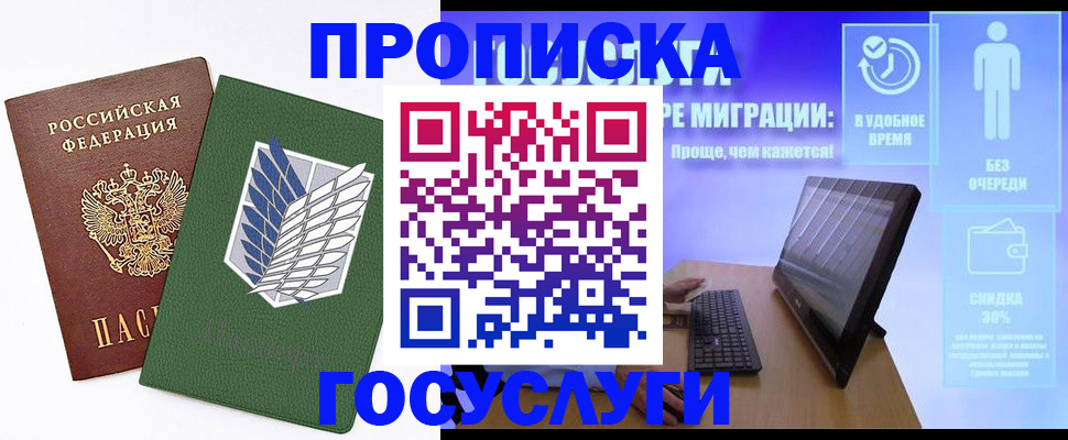 временная регистрация 2025 в Камызяке