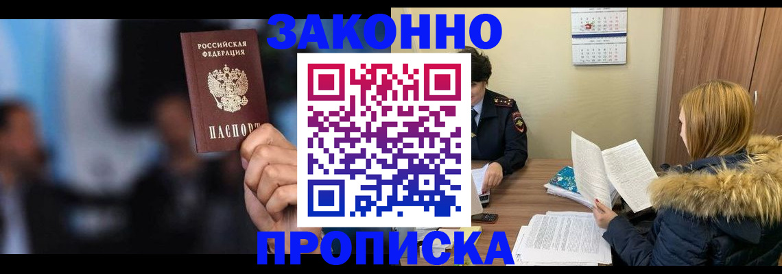 временная регистрация гарантия в Камызяке