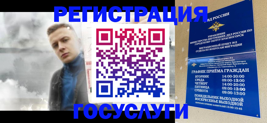 прописка штамп в Камызяке