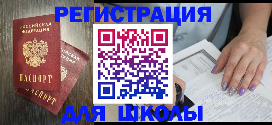 прописка для военкомата в Камызяке