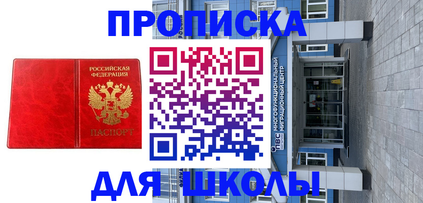 временная регистрация адрес в Камызяке