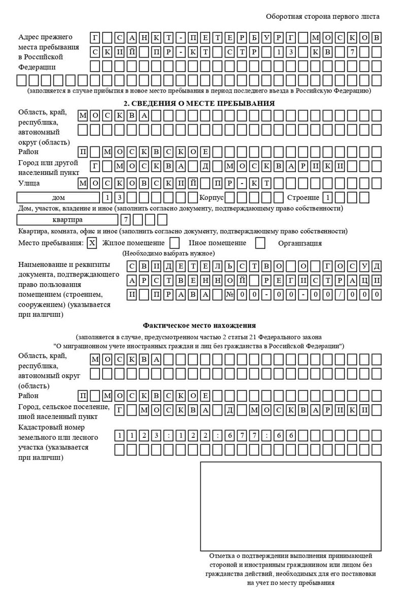 временная регистрация в Камызяке